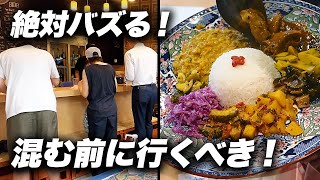 【密着】営業わずか2時間！？絶対ハマる間借り立ち食いスリランカカレー【THE CIRCLE (新橋)】