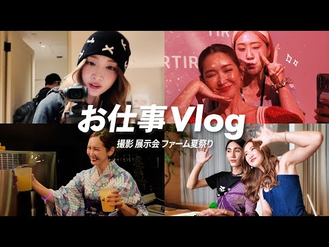 【お仕事vlog】紗栄子の大好物な差し入れは…♡？