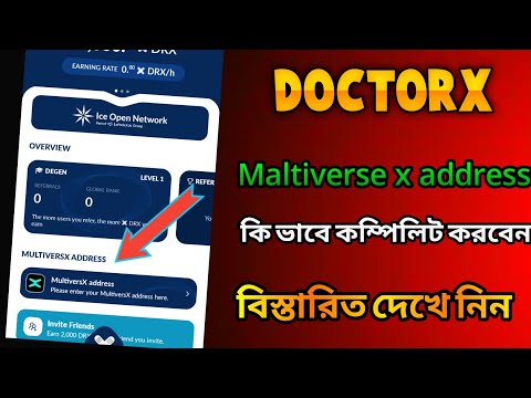 Doctor X Multiversx Address Submission Process | Doctor X Wallet Connect