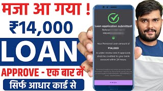 Loan App Fast Approval 2024 || Instant Loan App Without Income Proof || No Bank Statement Loan App