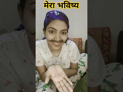 Mera Future🤣|funny shorts #funny #shorts #comedy #funnyshorts #youtubeshorts #hhwneha #viral