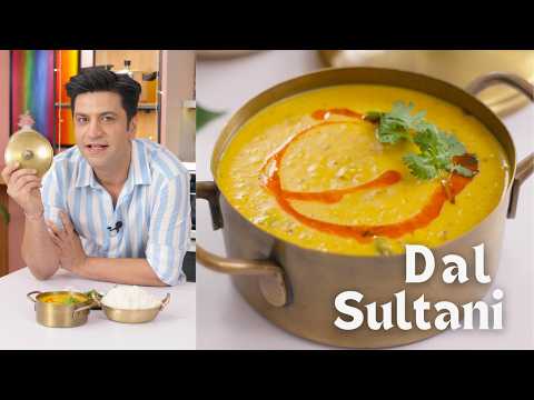 Dal Sultani |  Dal ka Special Masala | सुल्तानी दाल बनाने का आसान तरीका | Dinner/Lunch | Kunal Kapur