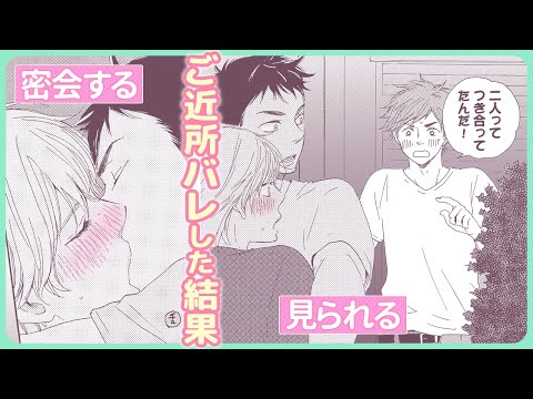 【BL】「俺の部屋来るか？」【お参りですよ#3】