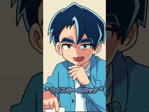 【世代別】男子の"カッコイイ"の違い #Plottアニメ