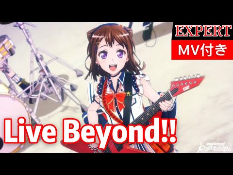 【バンドリ】 Poppin'Party『Live Beyond!!』（MV付き）【BanG Dream!】