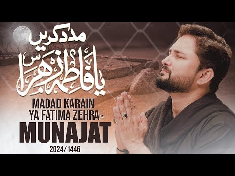 Nohay 2024 | Madad Karain Ya Fatima Zehra | Syed Raza Abbas Zaidi | Munajat | Muharram 2024 / 1446