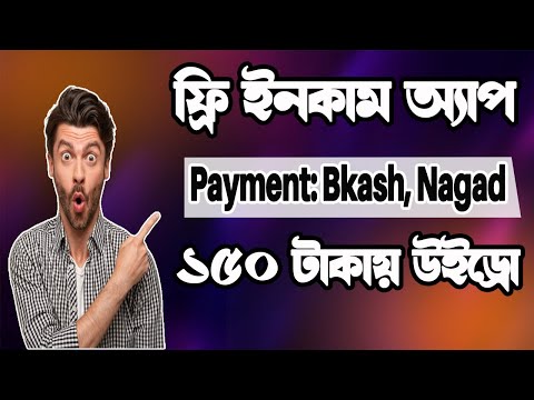 টাকা ইনকাম করার App 2023 | Taka Income Apps | Online Income 2023 | Best Earning App 2023 Bangladesh