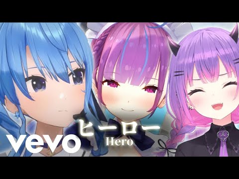 【Hololive Remix】湊あくあ x 常闇トワ x 星街すいせい - ヒーロー / Hero (Official Music Video)