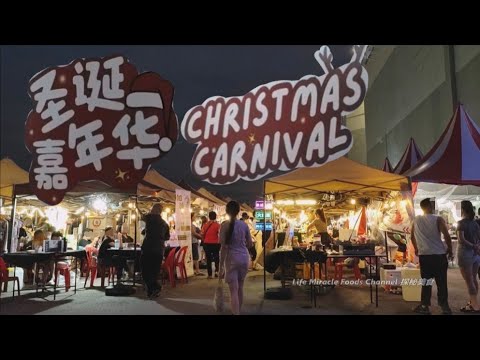 圣诞嘉年华夜市小吃摊美食街槟城乔治市新光大 Christmas Carnival Night Market Food Stalls George Town Penang