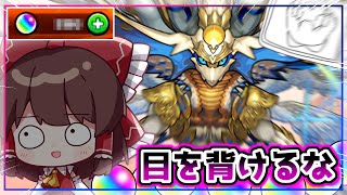 【モンスト】新春前に断罪！"不祥事を起こした分"だけ激獣神祭を回せ！【sinギルティ】【ゆっくり実況】