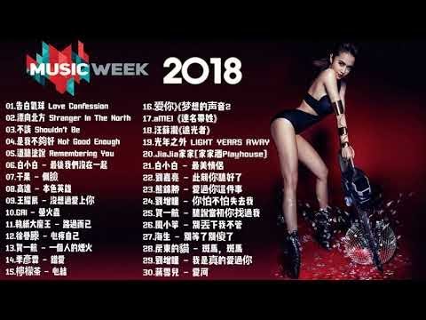 2018 Kkbox Mandarin Singles Ranking || 2018 - May Kkbox Chinese Single Ranking Month (5/23 Updated)