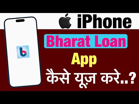 iPhone me bharat loan app kaise use kare ? how to use bharat loan app in iphone ?