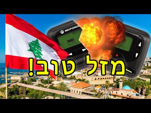 ברית מילה לחיזבאללה