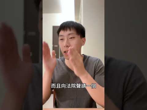 ‼️被抓到抽大麻怎麼辦？#二級毒品#刑事律師