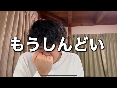 【大学生の日常】もう頭一杯一杯になって恋愛下手くその自分に嫌気がさした…