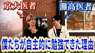 【教育】子供が自主的に勉強する方法を、僕たちの体験談を通して伝えます