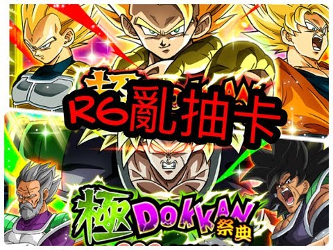 RG亂手遊 七龍珠爆裂激戰 DOKKAN BATTLE 950龍石280抽劇場版雙卡池