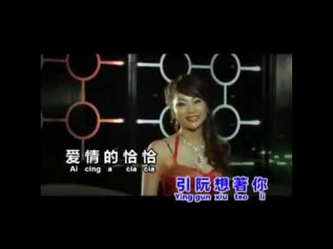 爱情恰恰 - 沉佳佳 (Karaoke Version)