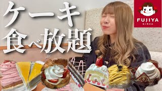 【不二家】朝から1人でケーキ食べ放題したら幸せすぎました《モッパン》