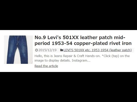 No.9 Levi's 501XX leather patch mid period 1953 54 copper plated rivet iron