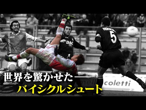 Hidetoshi Nakata's Super Play #2 | Legendary Bicycle Shoot | Perugia