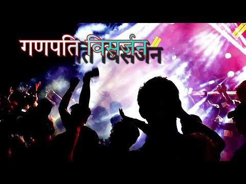 परतला के महाराजा | विसर्जन | #partalakemharaja |#chhindwarakemaharaja |#lalabaghkebadshah