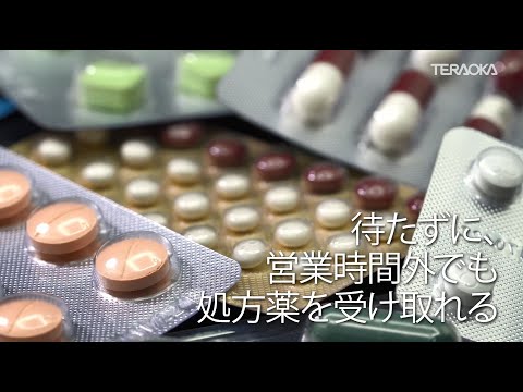 非接触！ 調剤お薬受け取り専用ロッカー『Pick Up Door』_Short Video