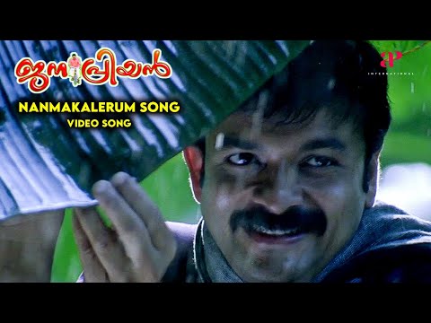 Nanmakalerum Video Song | Janapriyan Malayalam Movie Songs | Jayasurya | Bhama | K. J. Yesudas