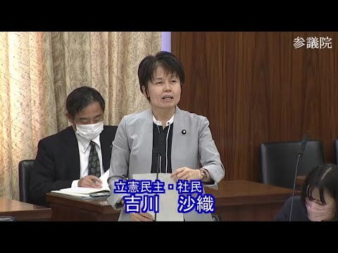 吉川沙織　2023年11月9日　参議院・総務委員会