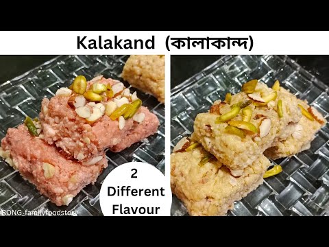 Kalakand Recipe | Easy Special Kalakand Recipe | Milk Cake | 15m Kalakand | Danedar Kalakand