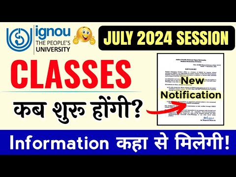 IGNOU JULY 2024 SESSION CLASSES UPDATE | ignou July 2024 Session Classes कब से शुरू होंगी? | IGNOU