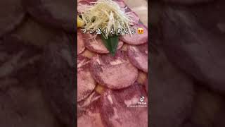 【名古屋グルメ】絶品牛タンが食べれるお店 #グルメ #焼肉 #vlog