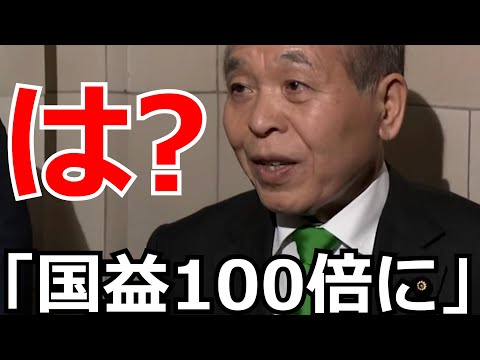 鈴木宗男議員の炎上発言にアフレコしてみた