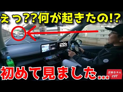 五味ちゃんが公道試乗中に偶然見てしまった車両の一部シーン。