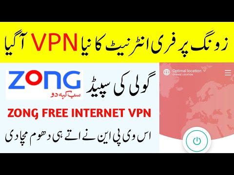 Zong Unlimited Free Internet 2020 | Zong New Working Vpn 2020 | ZOng Free Internet