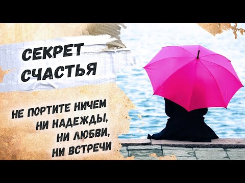 Красивое, сильное стихотворение…Эдуард Асадов "Дорожите счастьем" Стихи  о жизни