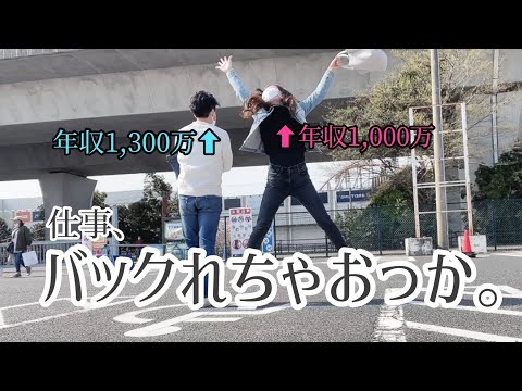 社畜会社員/激務をこなす高収入の2人。仕事サボる日ってこんな感じ。