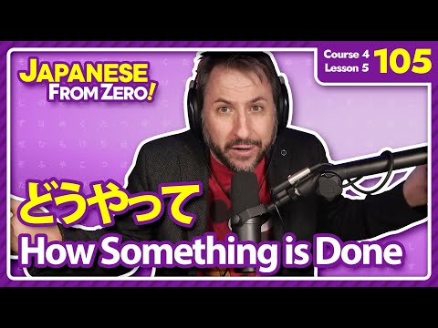 どうやって | Japanese From Zero! Video 105