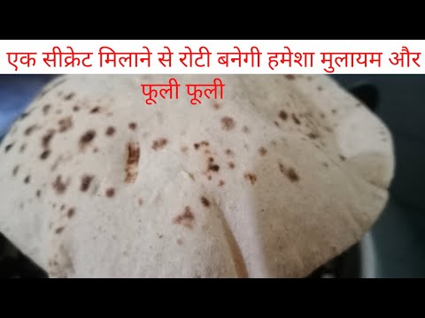 roti banane ki vidhi/soft roti banane ki vidhi/soft roti kaise banaen/aata gudane ka sahi tarika/