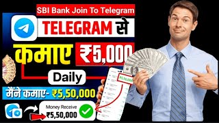 Telegram Se Paise Kaise Kamaye | How To Earn Money From Telegram | Telegram