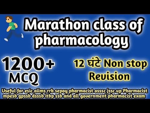 Marathon class of pharmacology#rrbpharmacistexam2024#ossscpharmacistexam2024#dsssb#jssc#esic