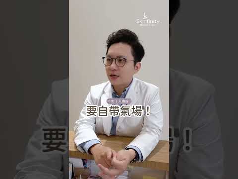 你知道對自己外表要求最高的星座前三名是誰嗎？ #美容 #醫美 #外表