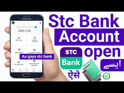 Stc Bank Account Opening | Stc Bank Account Kaise Banaye | Stc Bank Account Open | Stc Bank