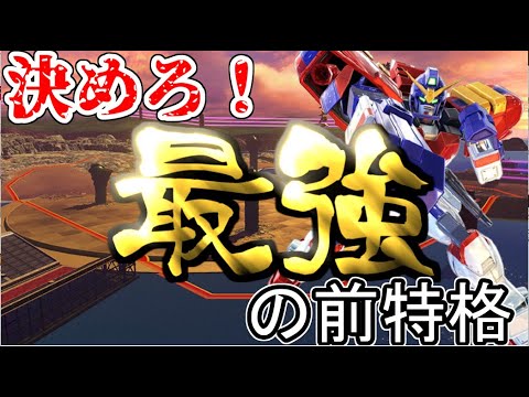 【クロブ】隠れ2000コストぶっ壊れ機体ガンダムマックスター！【EXVSXB実況】