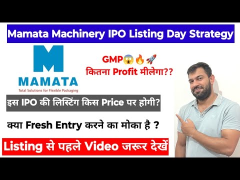 LISTING STRATEGY | MAMATA MACHINERY IPO | MAMATA MACHINERY IPO GMP TODAY | HOLD OR SELL ?