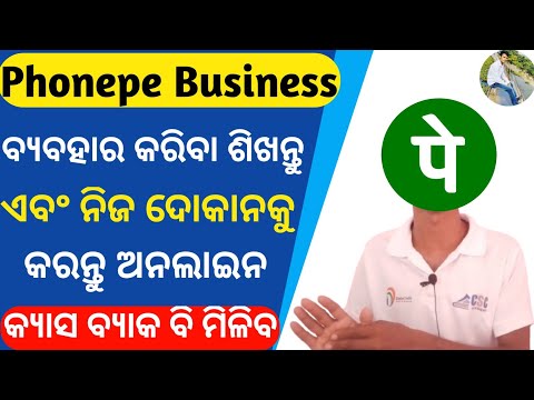 Step-by-Step Guide to PhonePe Business Application | 7 Benefits of Using PhonePe for Your Business