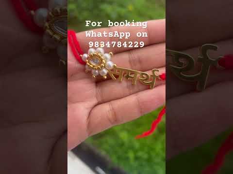 Name Rakhi 🥰 booking number 9834784229 #rakhi #bhaidooj