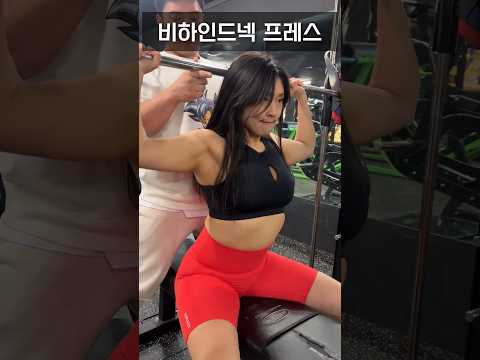 여자어깨운동 추천! 비하인드 넥 숄더프레스 (스미스머신) #직각어깨 #폴타혼타스