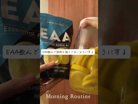 【毎日の朝ウォーキング習慣】#30代美容 #vlog #美肌になりたい #スキンケア #美肌 #30代ol #大人美容 #生活音 #生活音asmr