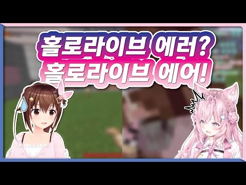 소라 없는 소라 콜라보 (홀로라이브 / 토키노 소라 / 하쿠이 코요리)